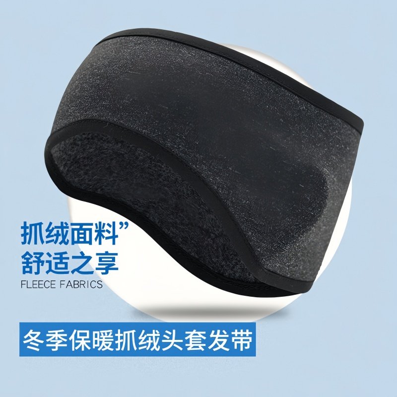 骑行防风耳罩护额头带保暖