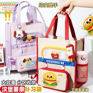 手提袋学生拎书【加厚600D牛津布】汉堡女孩小袋儿童手提包学习班