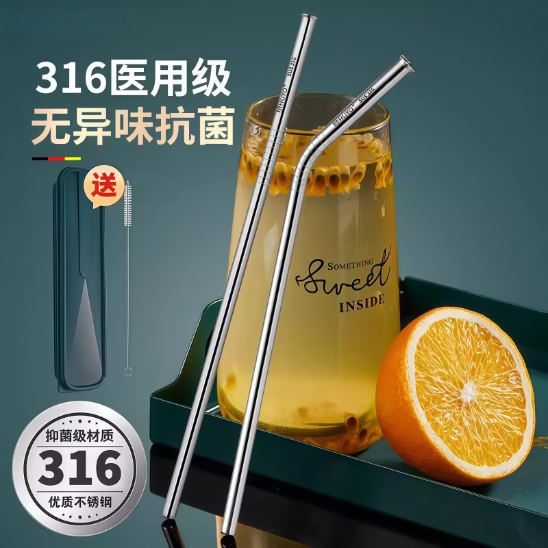 德国不锈钢吸管食品级316