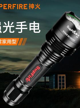 supfire神火X8-T6强光手电筒家用充电氙气LED超亮远射户外探照灯