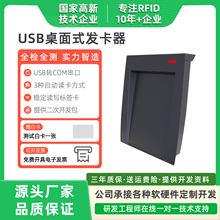 rfid读写器射频卡读卡器m1高频ic卡发卡写卡器usb电子标签刷卡器