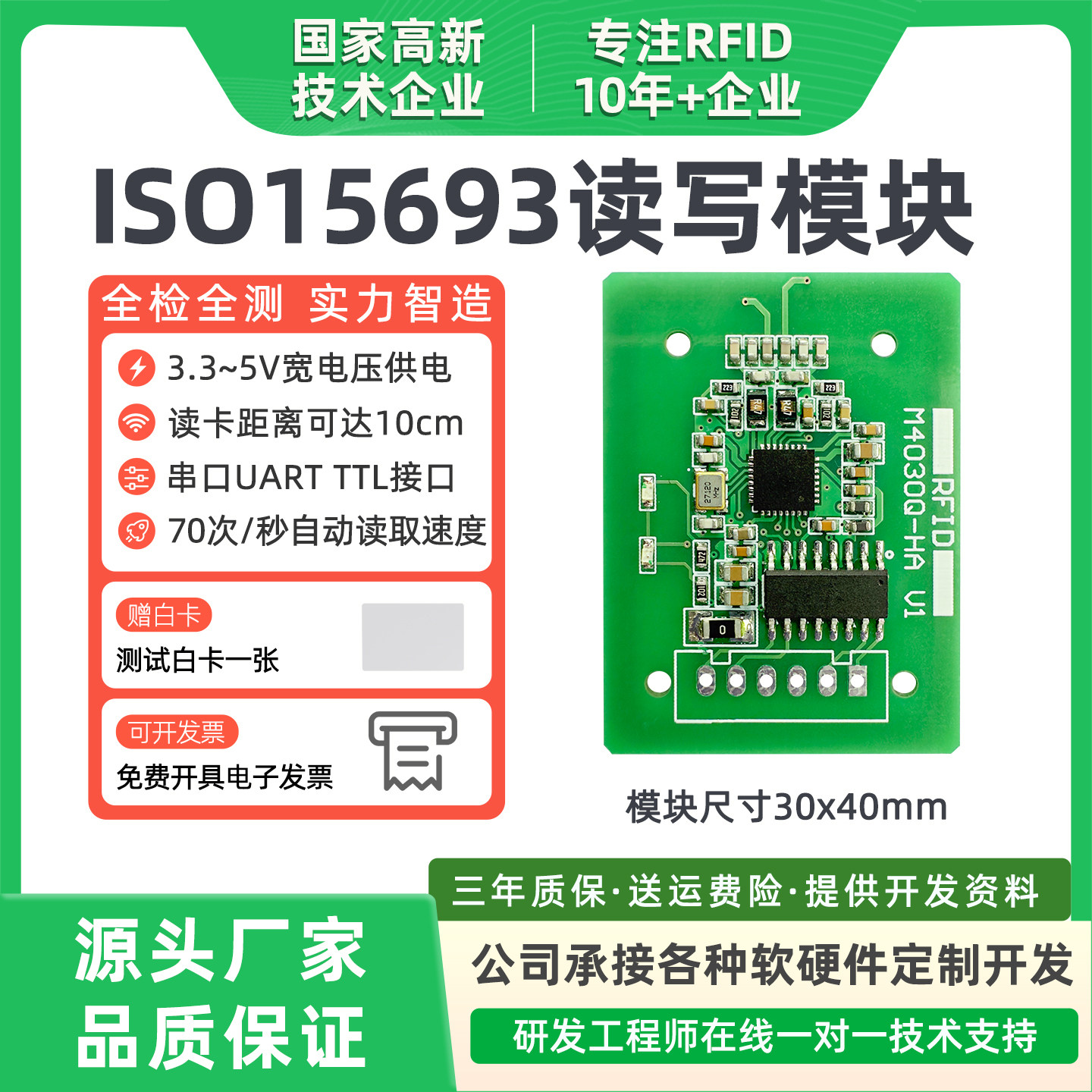 昱闵读卡模块可读10CM高频图片