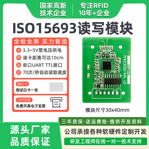 昱闵读卡模块可读10CM高频