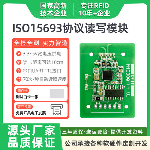 rfid读写模块射频读卡器IC卡