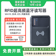 UHF读写器一体化超高频rfid便携式桌面随身刷卡器手机蓝牙低功耗
