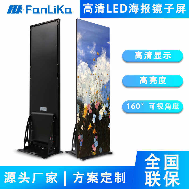 48英寸全面屏立式广告机高清全彩LED商场海报宣传广告屏