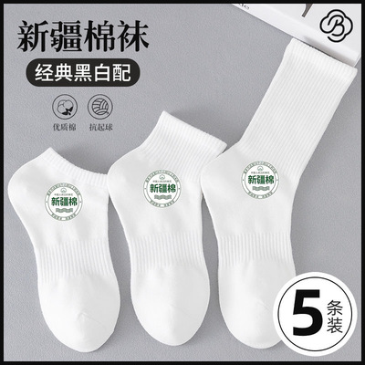 男女士袜潮ins四季中筒袜黑白纯棉运动袜简约短袜长筒袜防臭袜