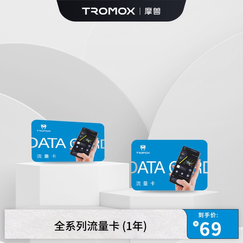 摩兽智能出行服务APP开关GPS定位