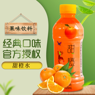 批发 橙汁水整箱特价 3瓶果味饮料夏日解渴小瓶装 甜橙水饮品320ml