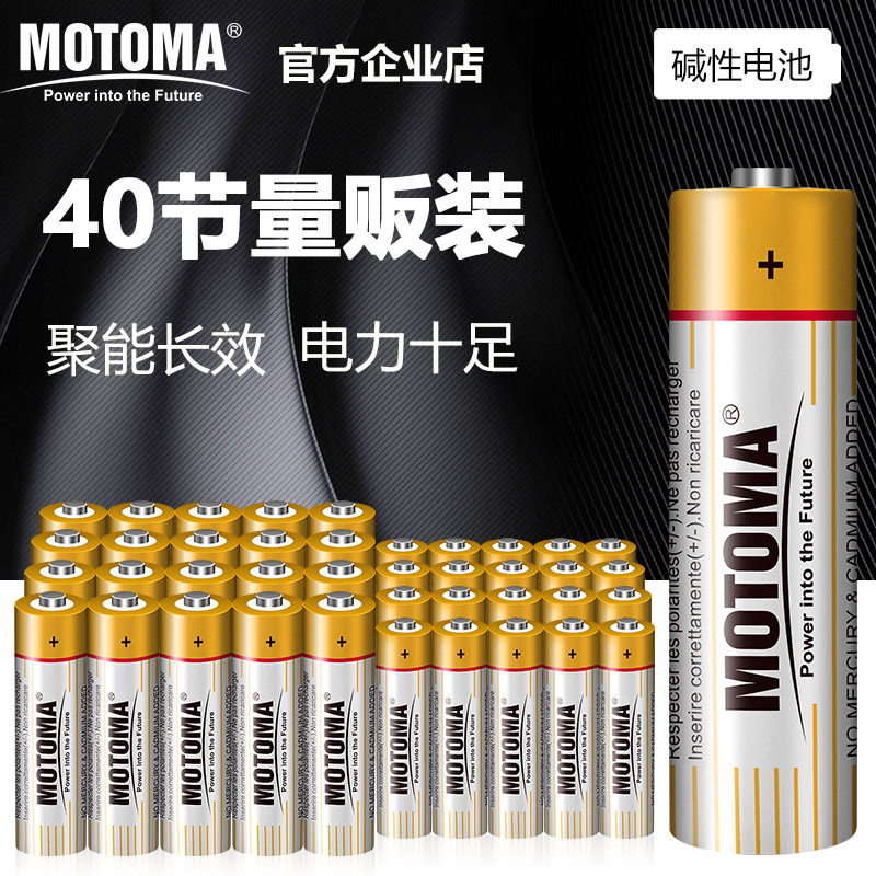 5号电池7号碱性遥控器儿童玩具