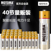 1MOTOMA 中光5号7号碱性电池五号电视遥控器应援棒灯牌玩具车鼠标