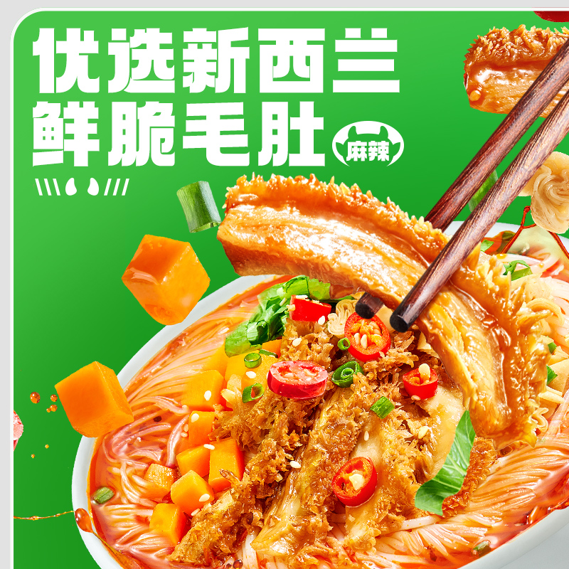 网红方便面食族人正品麻辣爆肚粉145g6包料冲泡即食办公室充饥