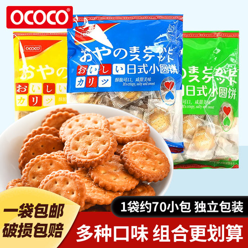OCOCO海盐味韧性饼干营养早餐饼