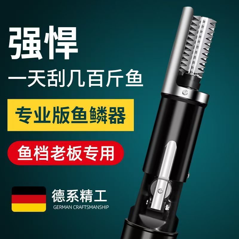 电动刮鱼鳞器广州销量过万