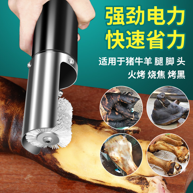 电动洗猪脚神器全自动清洁工具
