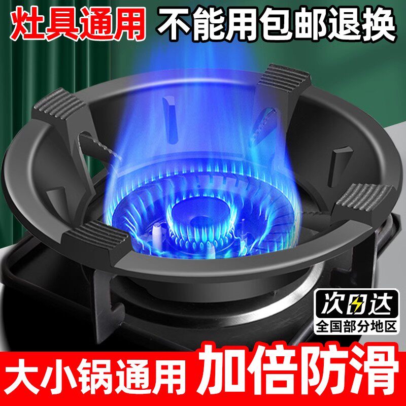 铸铁煤气灶防风罩通用节能圈