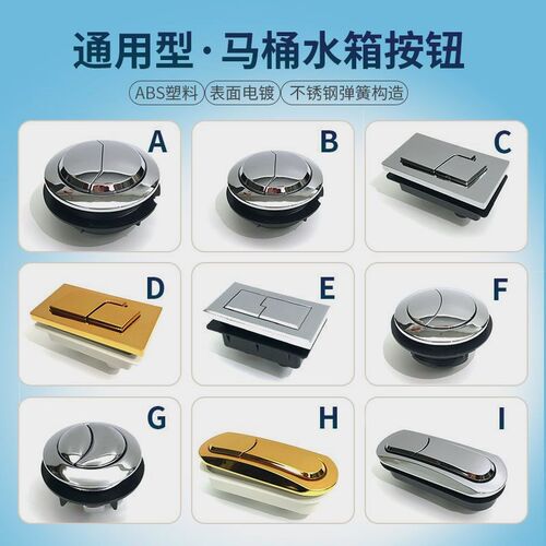 适配九牧科勒马桶冲水按钮通用型马桶上盖配件按钮双按键坐便器厕