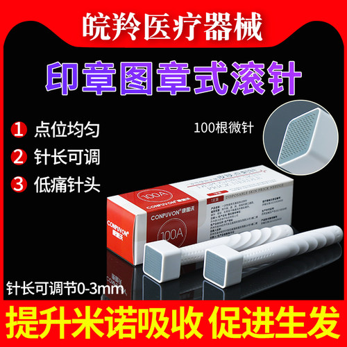 康普沃印章微针插式头皮专用