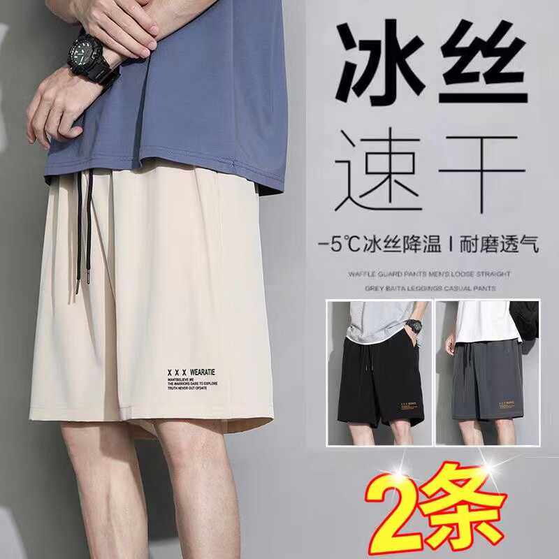 夏季冰丝速干薄款短裤男外穿大码外贸宽松百搭休闲运动直筒5分裤