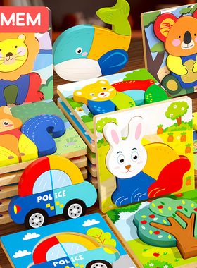 木质磁力拼图1岁半2到3宝宝儿童磁性0益智玩具D立体磁吸3-6男女孩