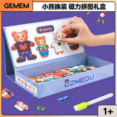 Gemem小熊换装拼图儿童早教玩具