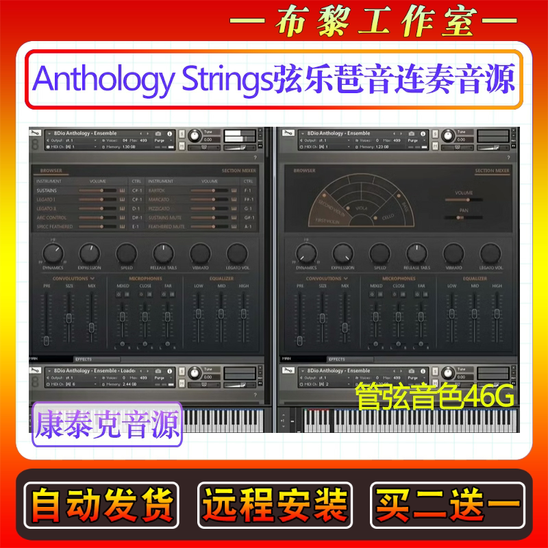 弦乐琶音连奏音源-8Dio Anthology Strings Instrument康泰克音色