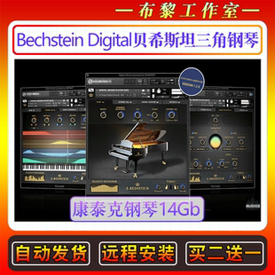 贝希斯坦钢琴音色-East West Pianos Platinum Bechstein 280音源