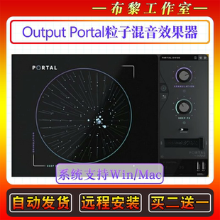 Output Portal粒子合成效果器Vst/AU后期混音插件远程安装Win/Mac