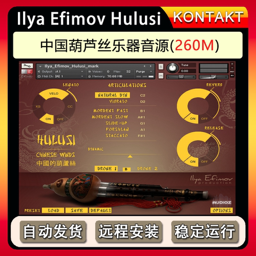 中国民族乐器葫芦丝音色库Ilya Efimov Hulusi康泰克民乐编曲音源
