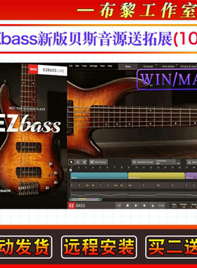 新版Toontrack EZbass自动贝斯音源midi loop编曲贝司音色WIN/MAC