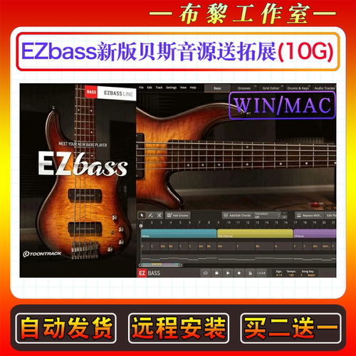 新版Toontrack EZbass自动贝斯音源midi loop编曲贝司音色WIN/MAC