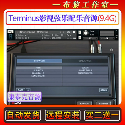 影视弦乐配乐音源-8Dio Hybrid Tools Terminus 康泰克音色库