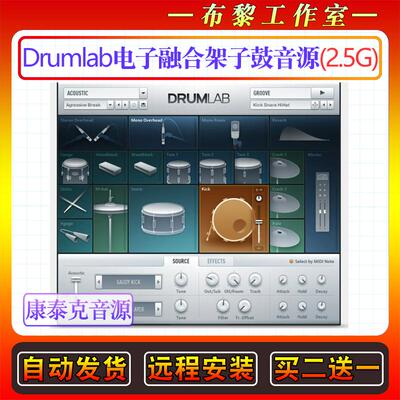 Drumlab 1.2.1电子融合架子鼓音源康泰克流行电子鼓机Kontakt音色