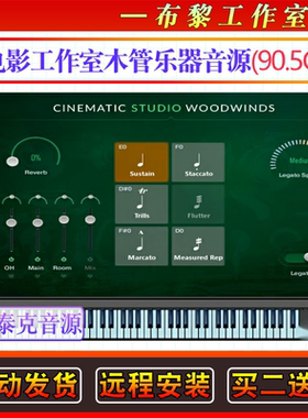 电影工作室木管乐器音源Cinematic Studio Woodwin康泰克弦乐音色