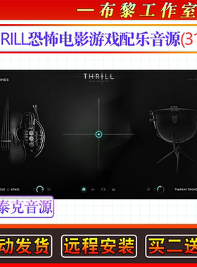 恐怖电影游戏配乐神器影视音源THRILL康泰克可实时演奏萤幕式音色