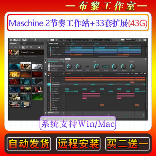 Maschine 2节奏音乐制作工作站音源+原厂音色1.38+33套扩展Win/Ma