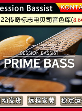 传奇标志电贝司音色库Session Bassist Prime Bass康泰克编曲音源