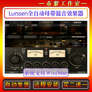 IK Lurssen Mastering Console母带尊龙专业母带处理后期混音插件