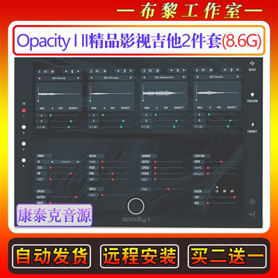 精品影视吉他两件套Audiomodern Opacity II康泰克音色库影视氛围