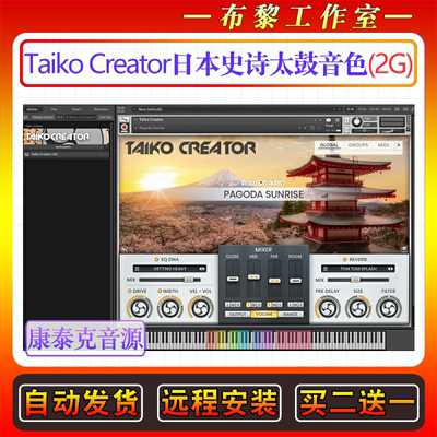 日本史诗太鼓音色库Session Audio Taiko Creator 康泰克编曲音源