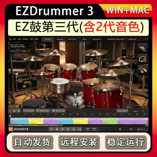 EZdrummer 3新版架子鼓音源编曲音色库60套扩展+247套MIDI/loop库