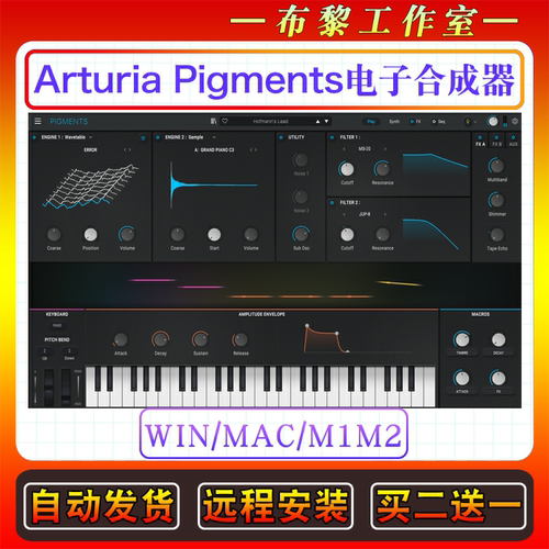 新版Arturia Pigments V4混合电子合成器插件现代波形采样WiN/MAC