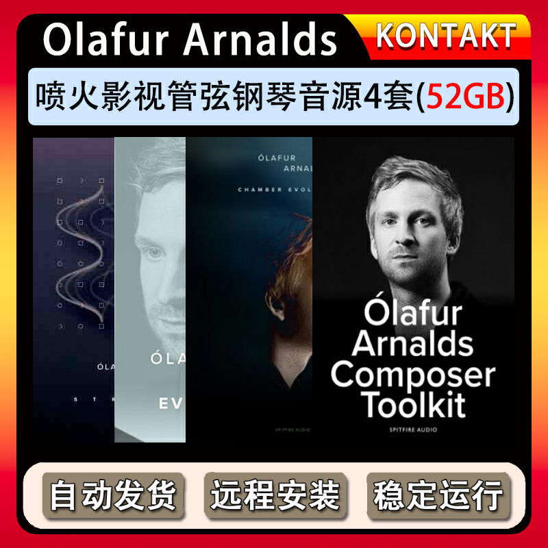 Spitfire Audio喷火影视室内管弦钢琴音源Olafur Arnalds Kontakt