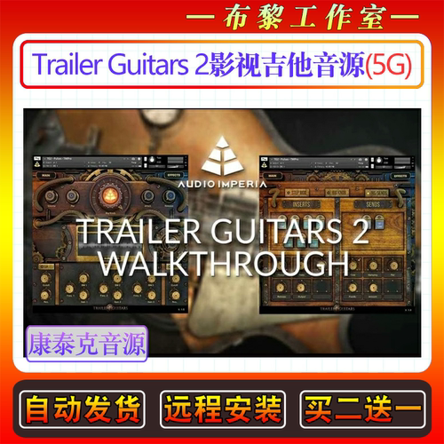 影视合成节奏吉他音源Audio Imperia Trailer Guitars 2康泰克