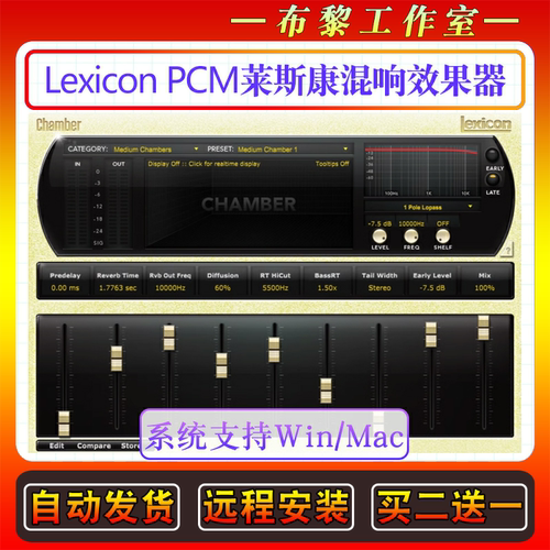 Lexicon PCM莱斯康混响后期空间类卷积效果器VST插件套装 WIN/MAC