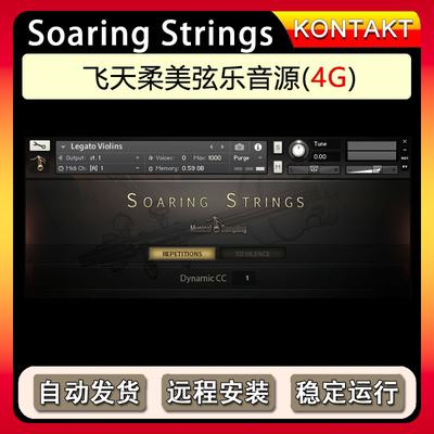 飞天弦乐音源Musical Sampling Soaring Strings KONTAKT配乐音色