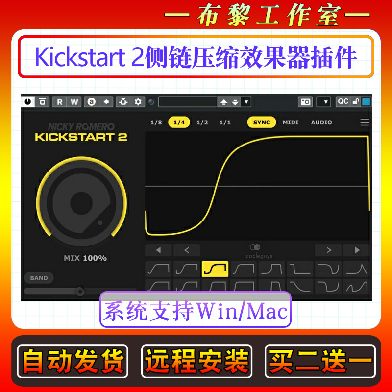 最新版Nicky Romero Kickstart 2-侧链压缩效果器混音插件Win/Mac