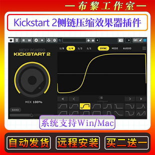 新版Nicky Romero Kickstart 2-侧链压缩效果器混音插件Win/Mac