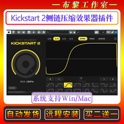 新版Nicky Romero Kickstart 2-侧链压缩效果器混音插件Win/Mac