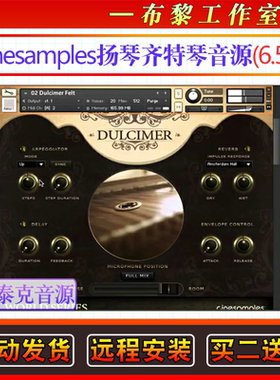 扬琴-齐特琴音源Cinesamples Dulcimer and Zither康泰克民乐音色